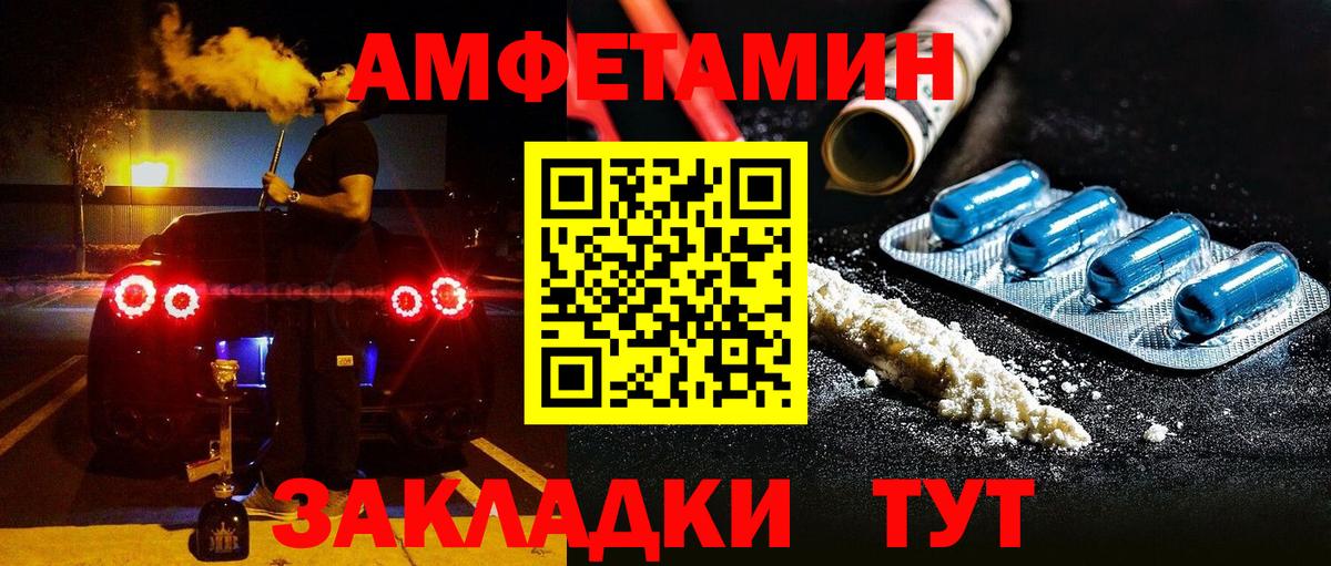 Amphetamine 97% Абинск