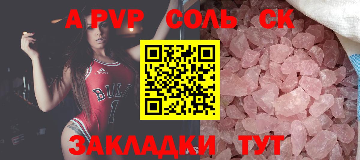 APVP Crystall Абинск