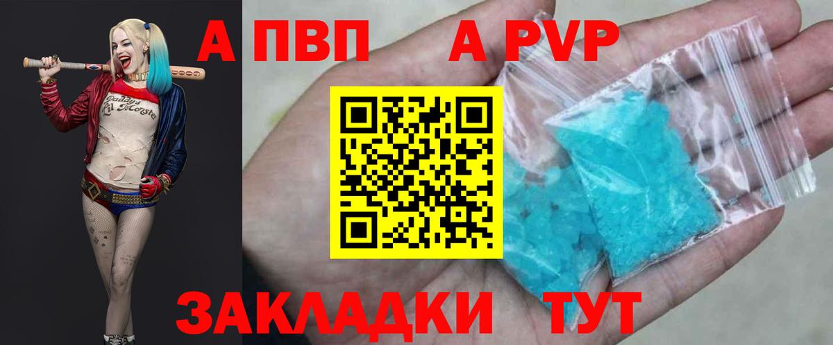 Alpha PVP СК КРИС  Alfa_PVP СК  Вход с VPN  Alfa_PVP  Alpha-PVP кристаллы  Абинск 