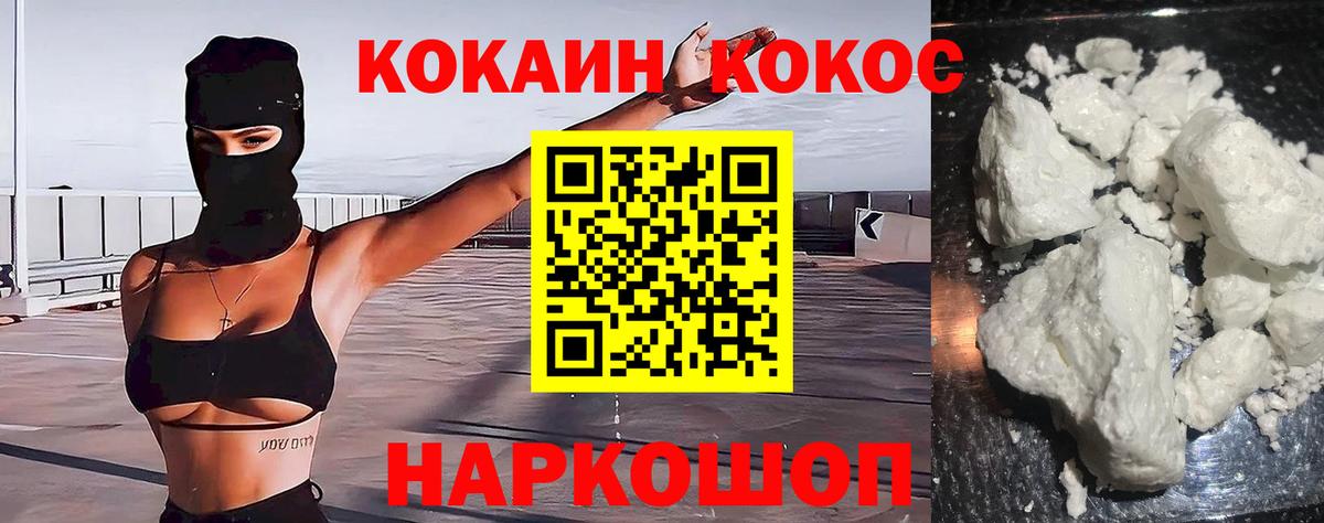 Кокаин FishScale  Кокаин Боливия  Абинск  Cocaine  Вход с VPN 
