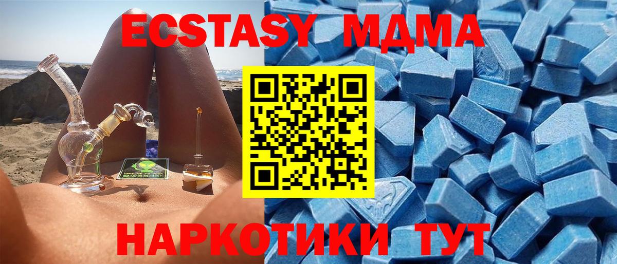 Абинск  ЭКСТАЗИ  Экстази ешки  Вход с VPN  Экстази mix 