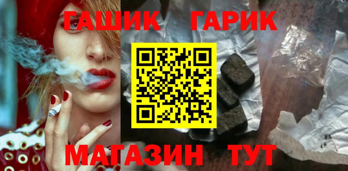 наркотики  Гашиш  Абинск  Гашиш 40% ТГК  Вход с VPN  ГАШИШ гарик 