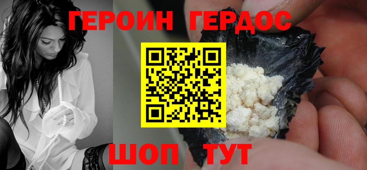 Абинск  ГЕРОИН Афган  Вход с VPN 