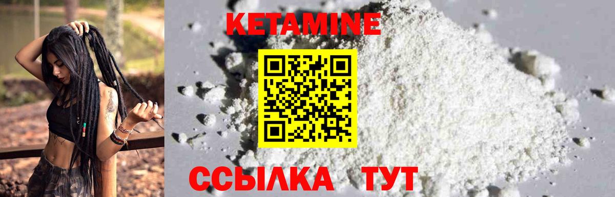 КЕТАМИН ketamine Абинск