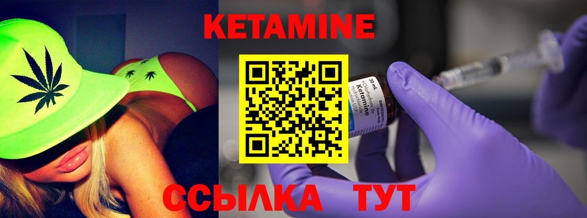 Абинск  Кетамин VHQ  КЕТАМИН ketamine  Вход с VPN 