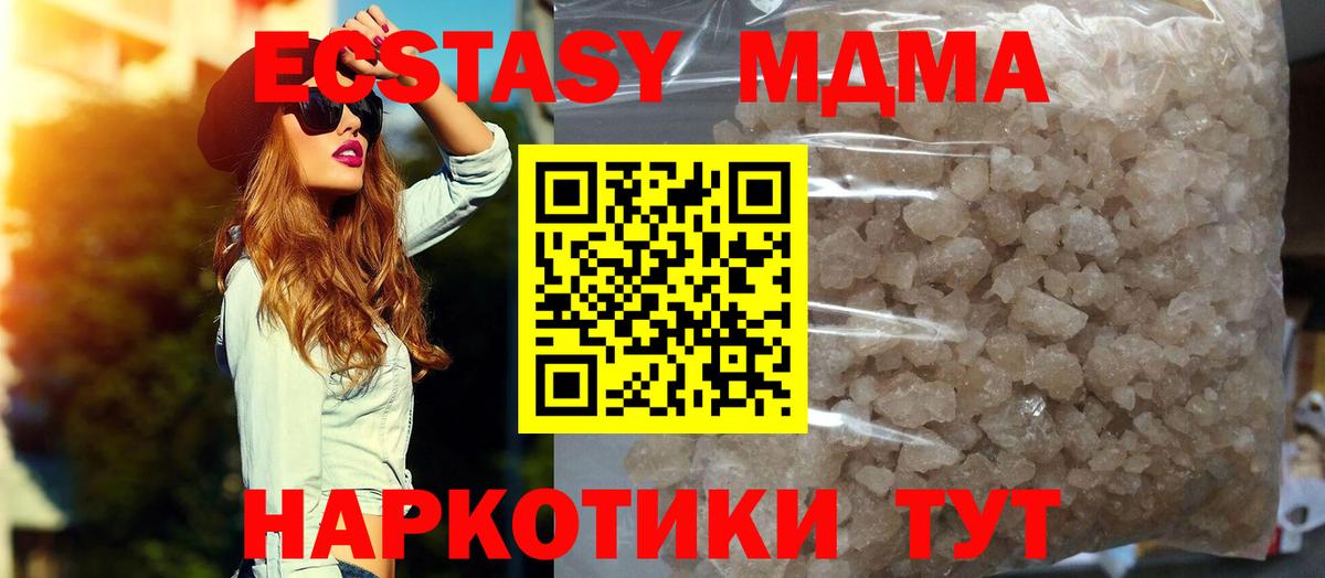 МДМА молли Абинск