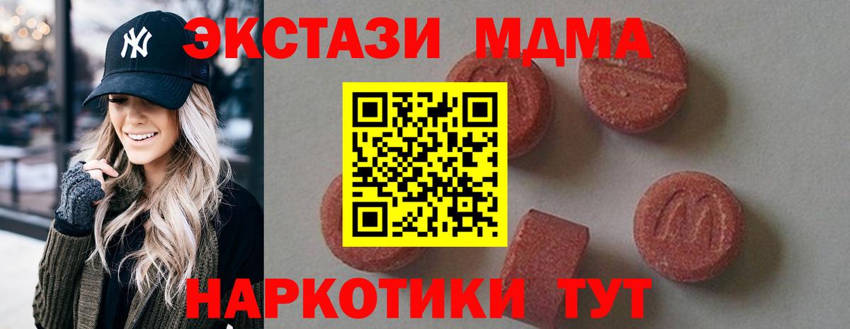 МДМА  Вход с VPN  Абинск  МДМА VHQ  MDMA Molly 