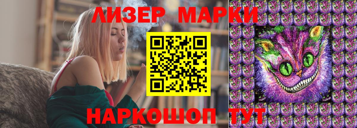 Марки N-bome 1,5мг Абинск