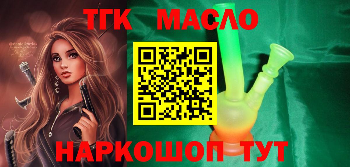 магазин  наркотиков  Вход с VPN  Абинск  ТГК концентрат 